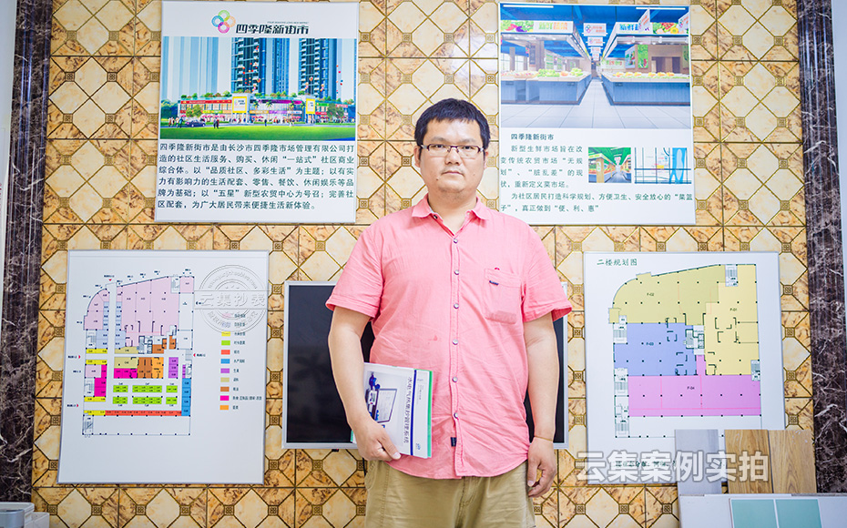 商業(yè)街智能電表