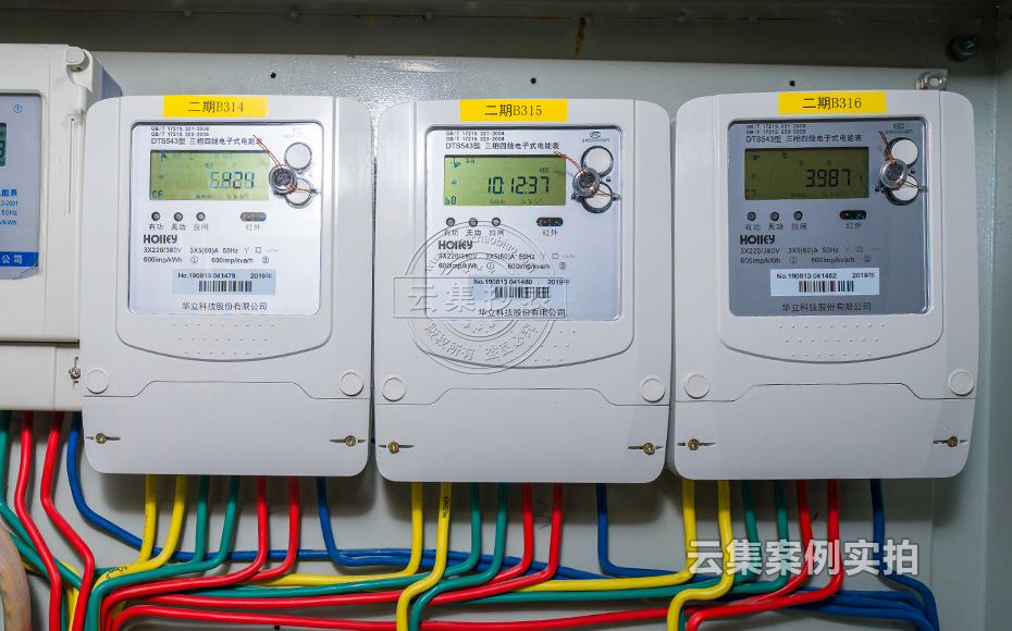 商場遠(yuǎn)程抄表軟件