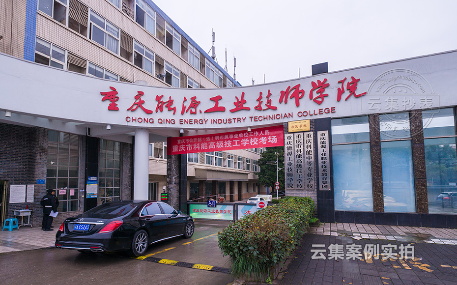 學(xué)院集中抄表系統(tǒng)