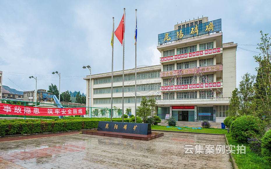 磷礦能耗系統(tǒng)