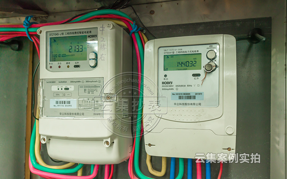 磷礦能耗系統(tǒng)