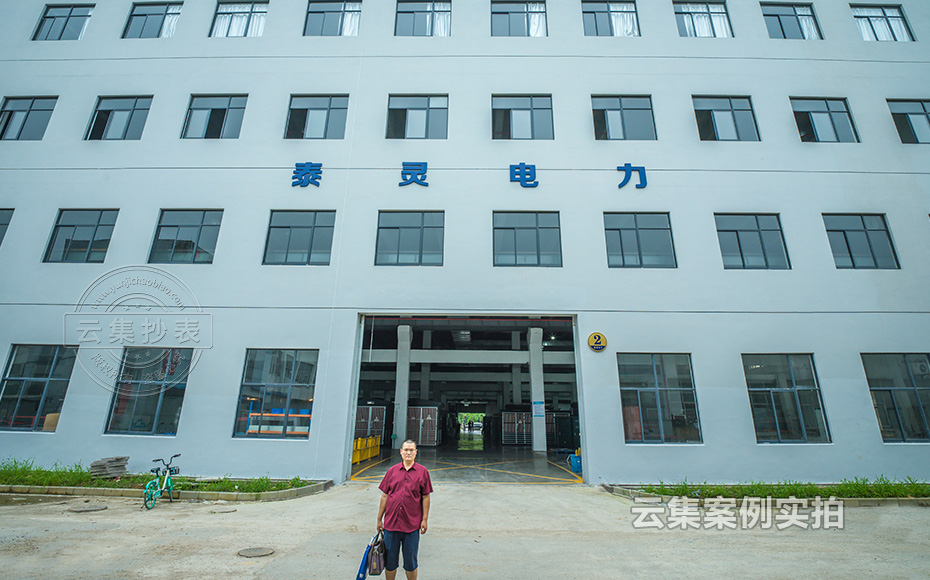 園區(qū)能耗監(jiān)測系統(tǒng)