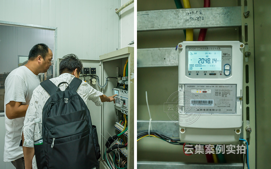 園區(qū)能耗監(jiān)測系統(tǒng)