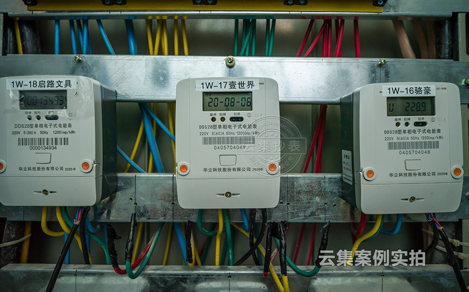 商場能耗管理系統(tǒng)