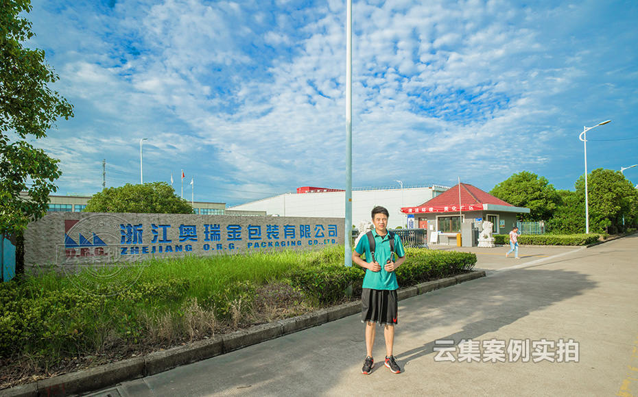 園區(qū)能耗監(jiān)測系統(tǒng)