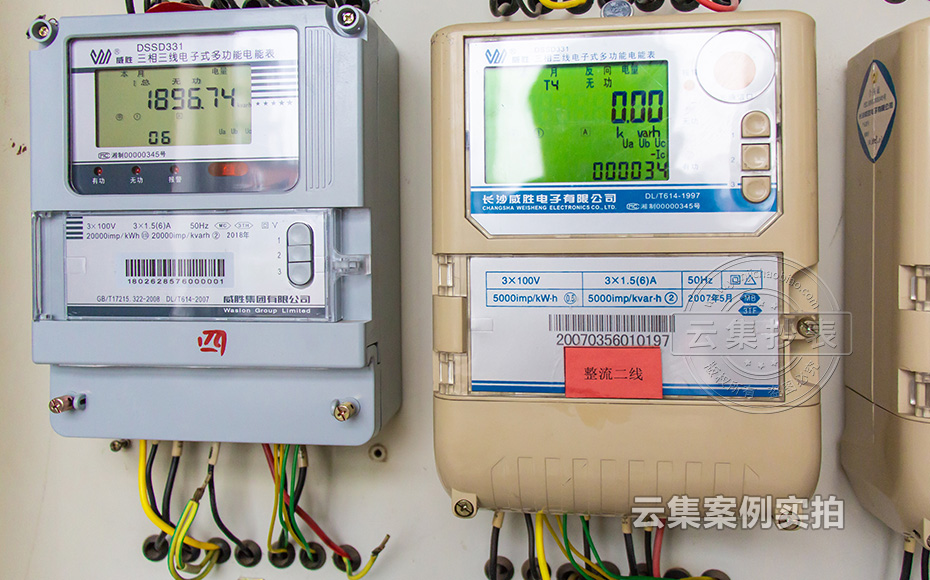 工廠抄表系統(tǒng)