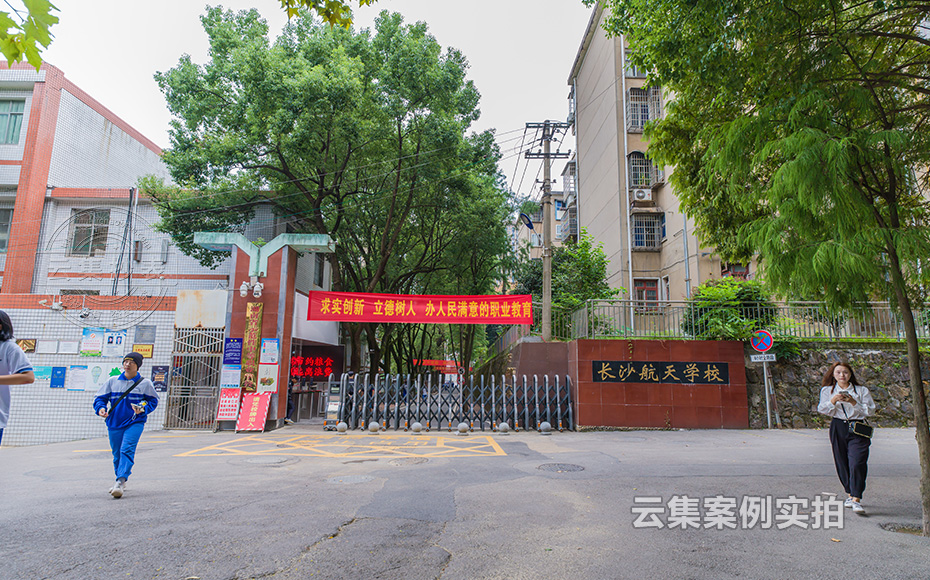 學校遠程抄表系統(tǒng)