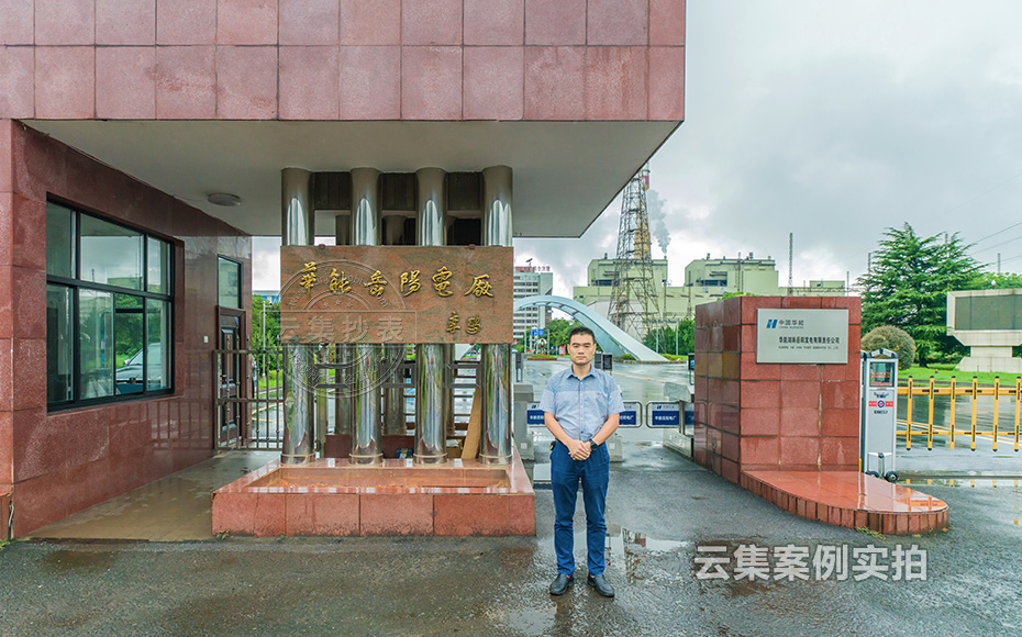 電廠能耗系統(tǒng)