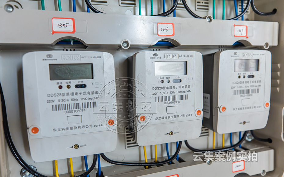 校園抄表系統(tǒng)