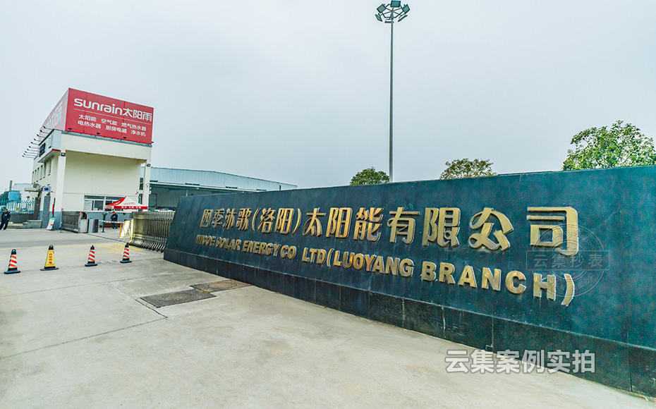 工業(yè)園遠(yuǎn)程監(jiān)測系統(tǒng)