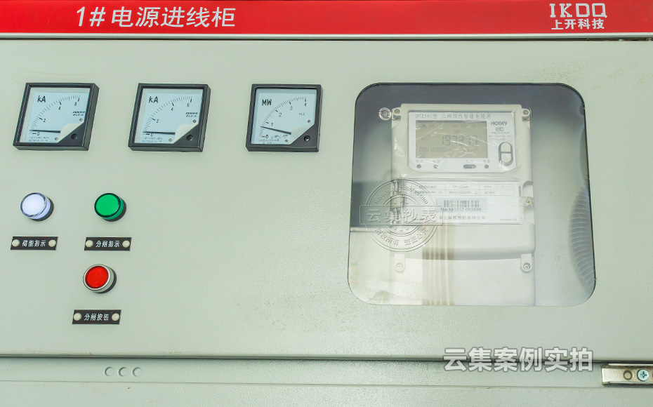 工廠能耗管理系統(tǒng)