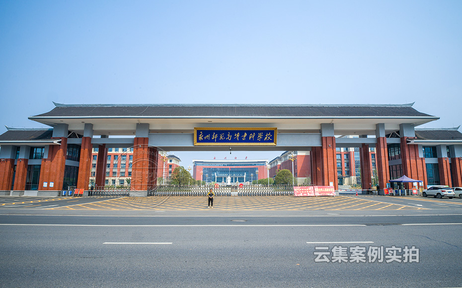 校園抄表系統(tǒng)