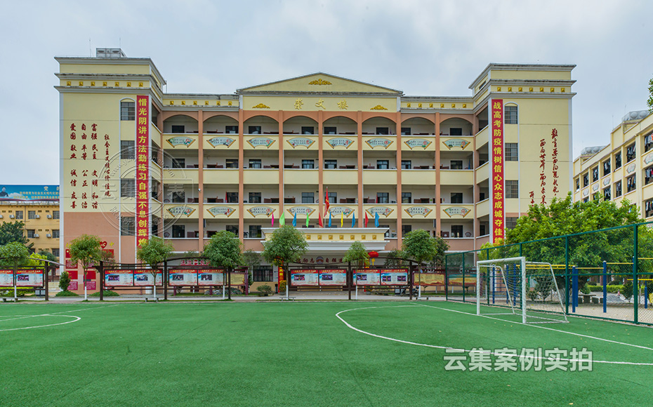 學校單相預付費電表