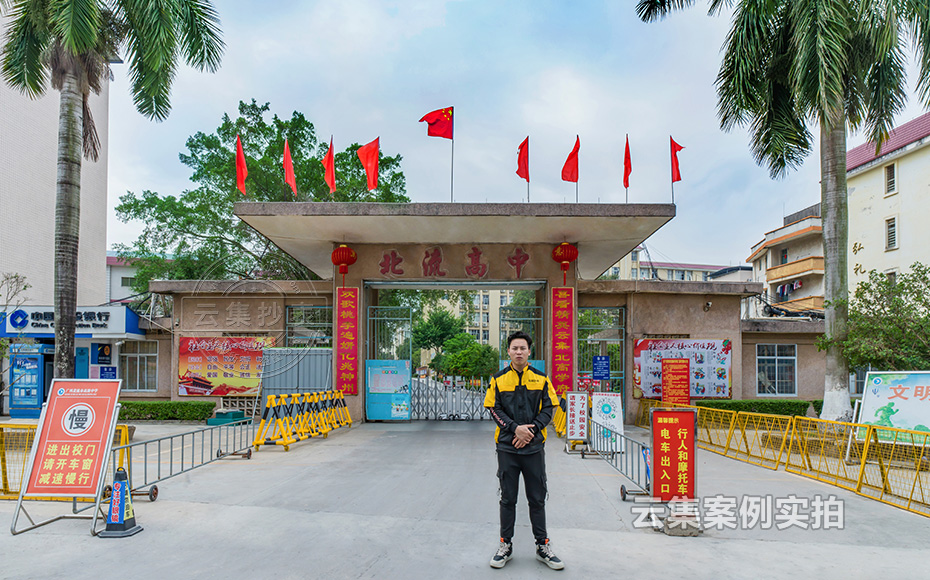 校園抄表系統(tǒng)