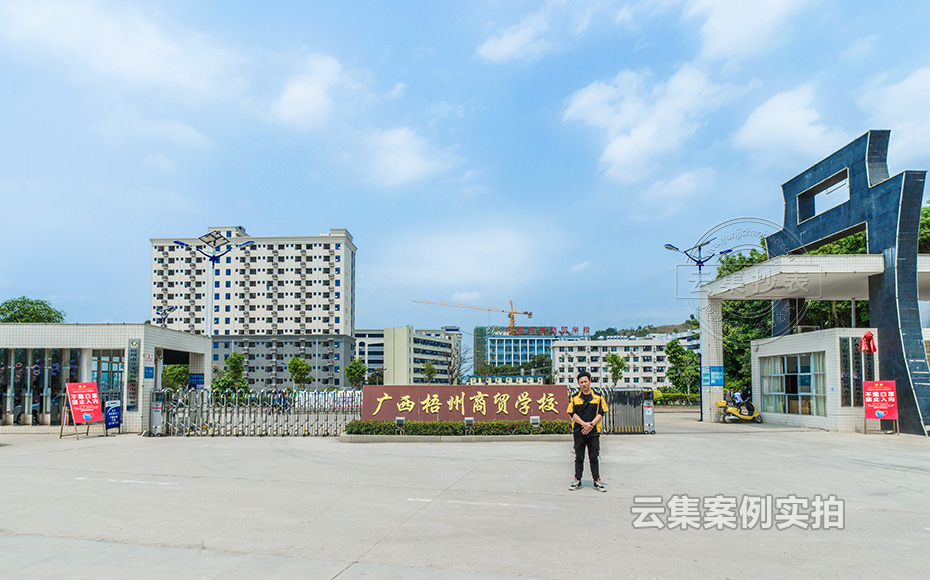 學校遠程抄表系統(tǒng)