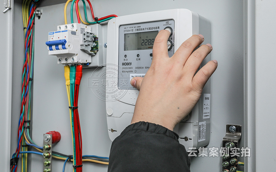 寫字樓抄表系統(tǒng)