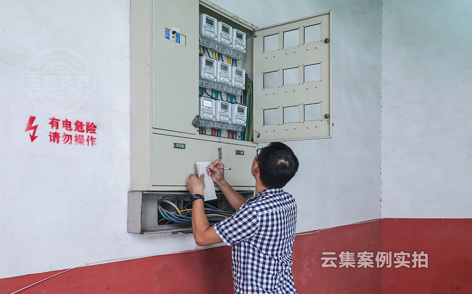 小區(qū)公共用電