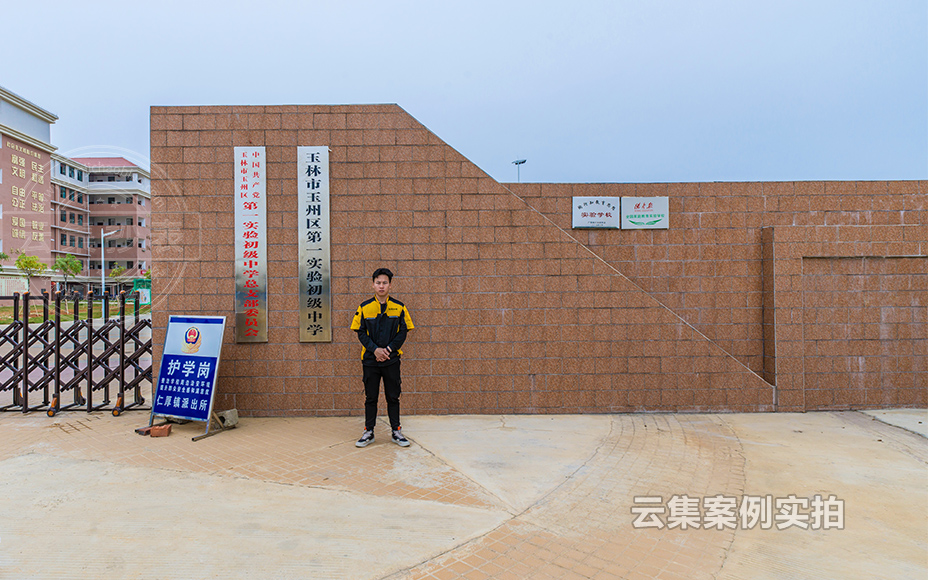 中學(xué)電表抄表系統(tǒng)