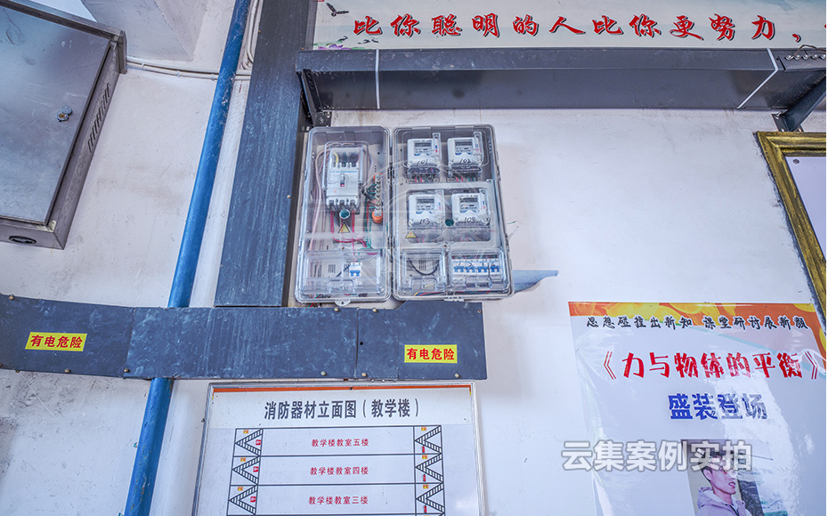 學(xué)校電表抄表系統(tǒng)