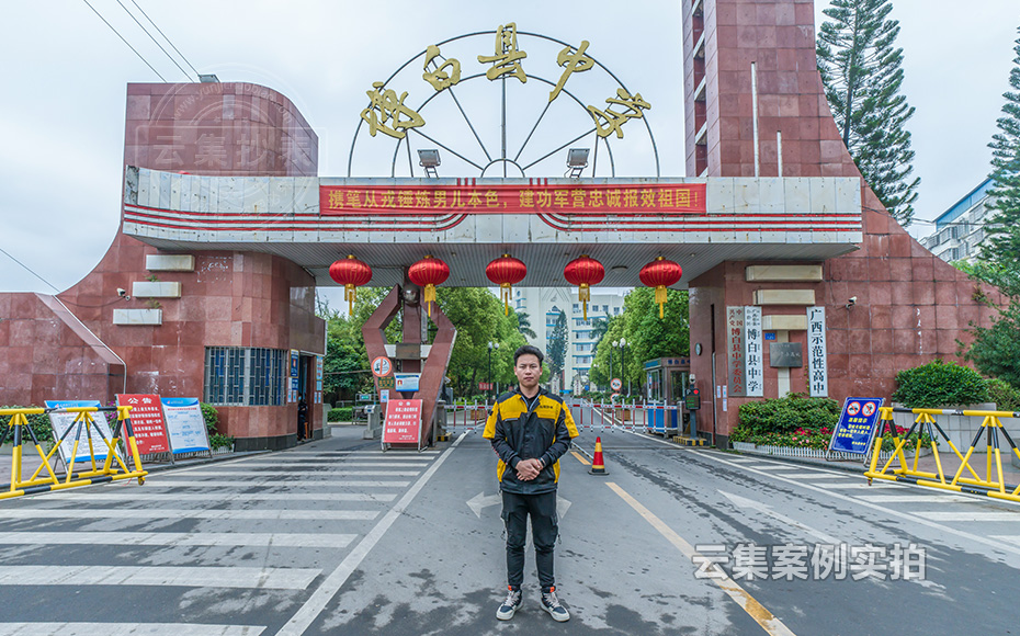 學校電表抄表系統(tǒng)