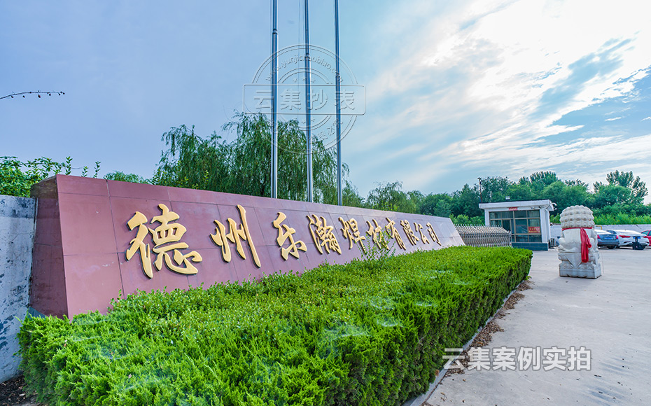 工廠能源管理系統(tǒng)