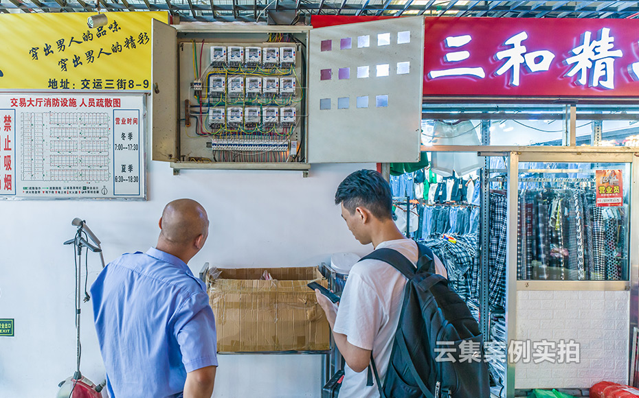 商貿(mào)城電表抄表繳費管理系統(tǒng)