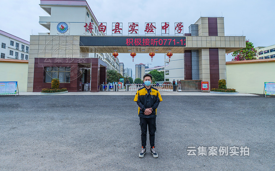 中學(xué)預(yù)付費(fèi)抄表系統(tǒng)