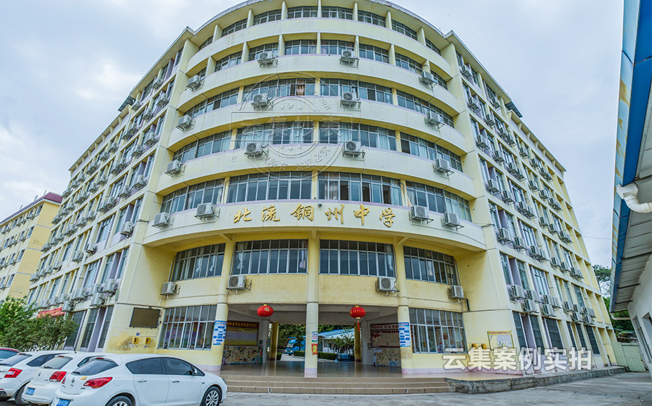 中學(xué)預(yù)付費抄表系統(tǒng)