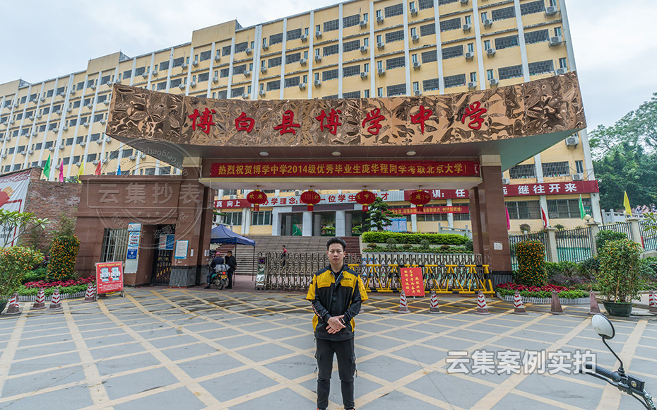 中學(xué)預(yù)付費(fèi)抄表系統(tǒng)