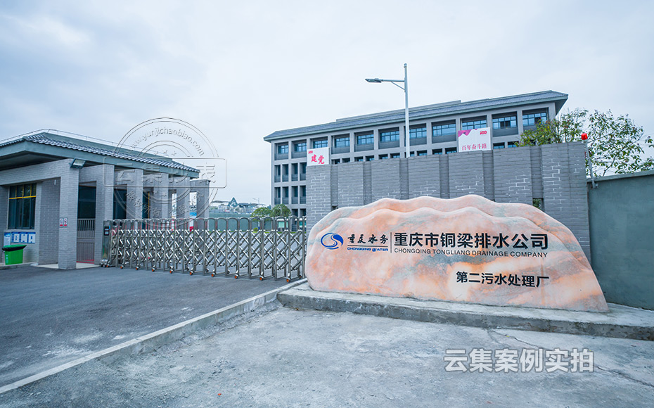 污水廠能耗監(jiān)測(cè)管理系統(tǒng)