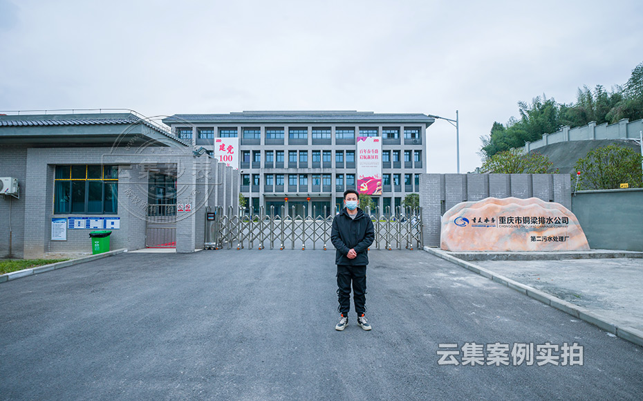 污水廠能耗監(jiān)測(cè)管理系統(tǒng)