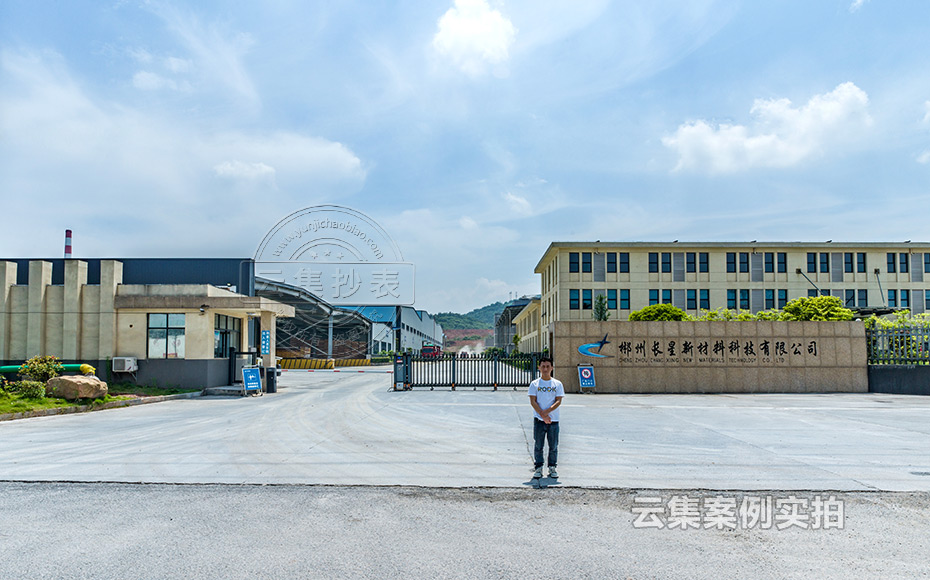 工業(yè)園能耗監(jiān)測管理系統(tǒng)