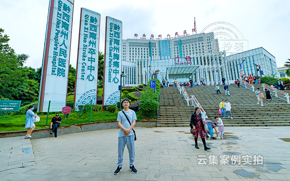 醫(yī)院能耗抄表管理系統(tǒng)