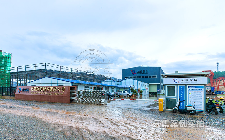 云南能耗抄表管理系統(tǒng)