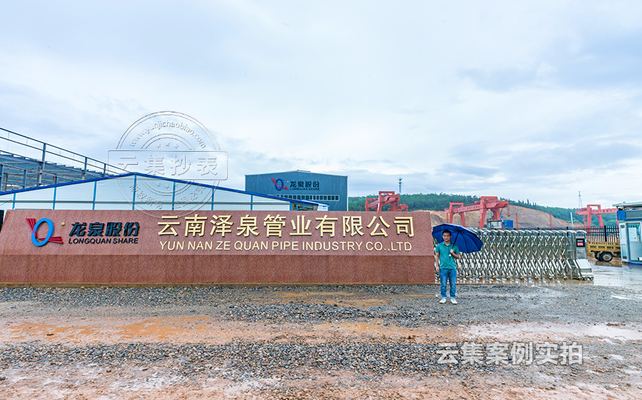 云南能耗抄表管理系統(tǒng)