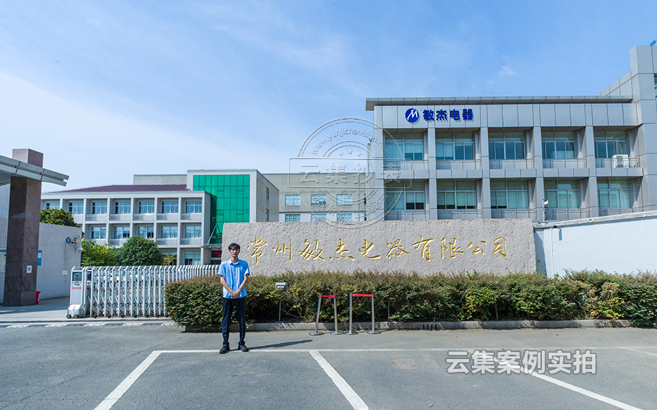 江蘇能耗管理系統(tǒng)