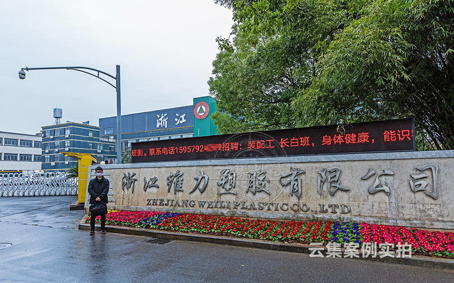 工廠能耗抄表系統(tǒng)