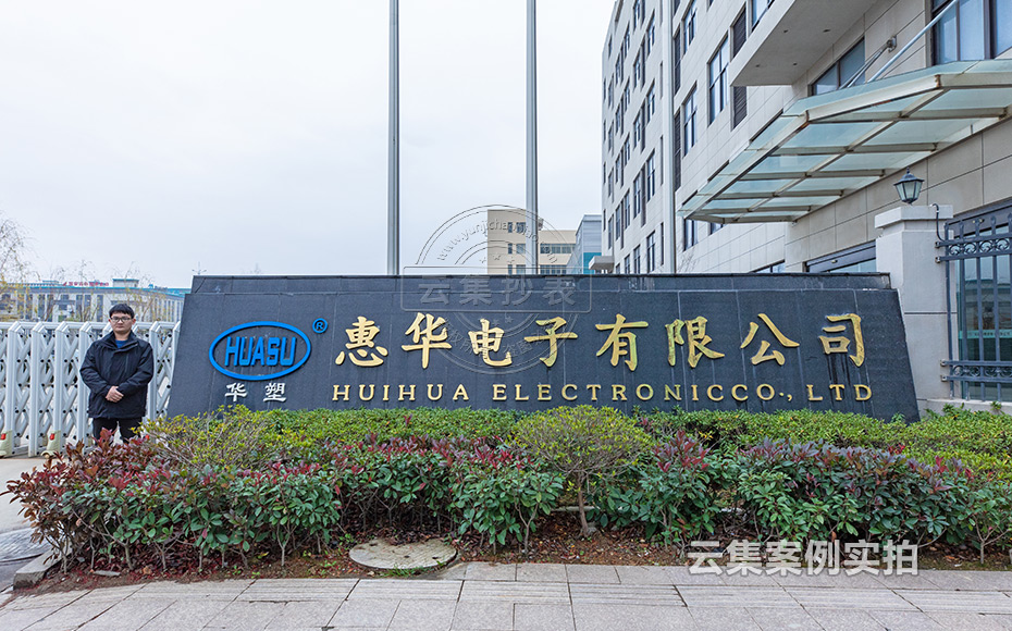 工廠能耗監(jiān)測系統(tǒng)