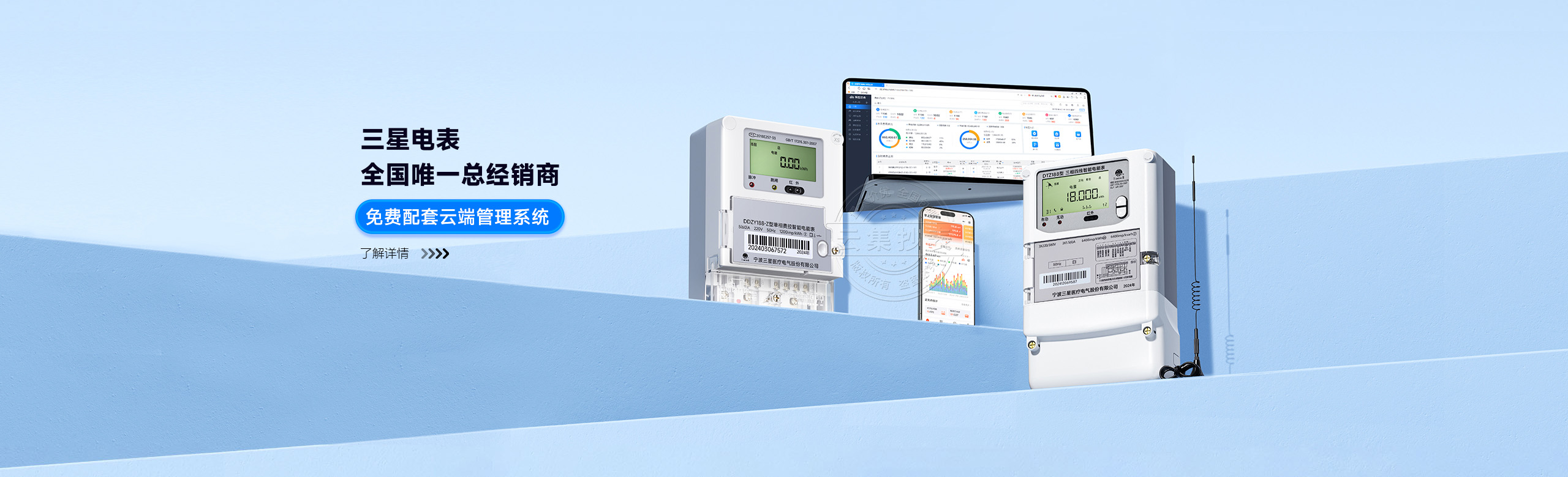 能耗監(jiān)測(cè)管理系統(tǒng)