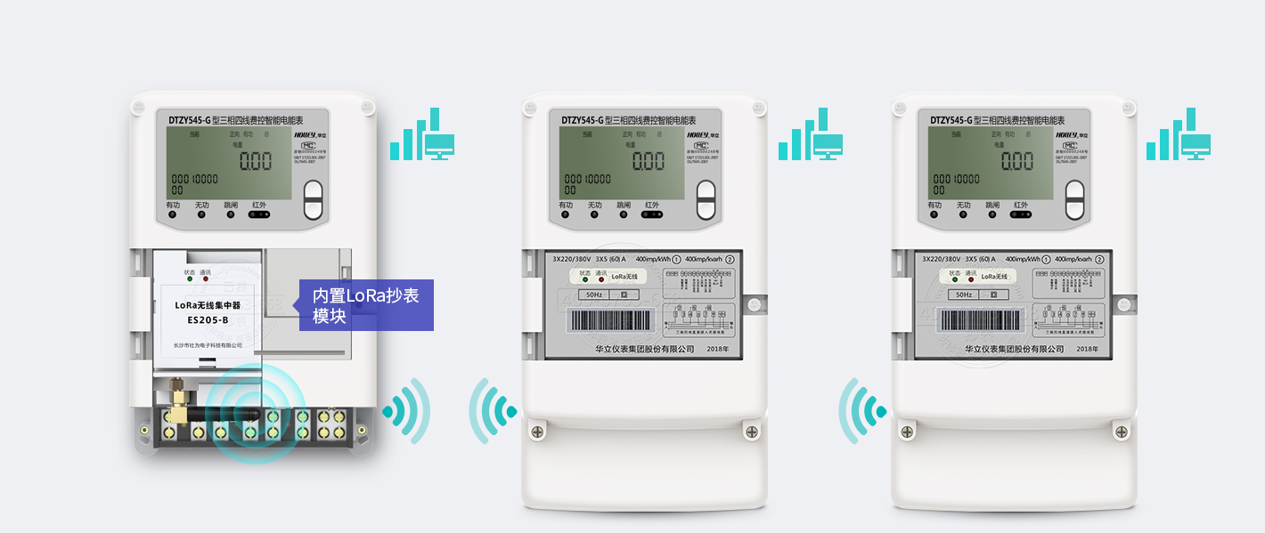 集中器模塊化方案